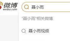 吃瓜爆料聂小雨视频资源,揭秘娱乐圈不为人知的秘密