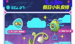 蛋仔派对盲盒最新爆料,神秘角色即将揭晓，惊喜连连等你来探索！