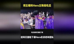 娱乐圈吃瓜爆料博主录屏,明星幕后真相大曝光！